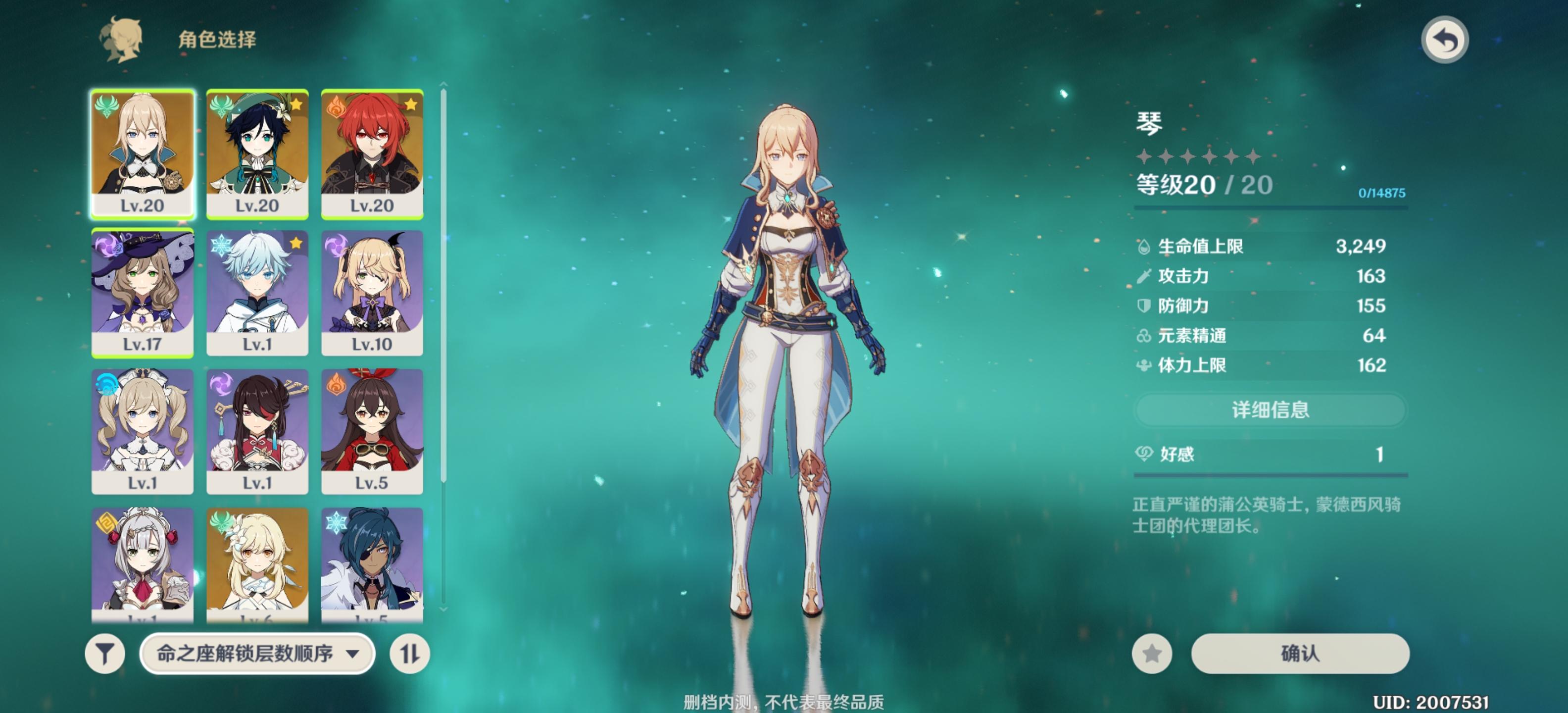 8张图揭秘内测时的《原神》（原魔中的超短裙美女雷莹术士）--第1张