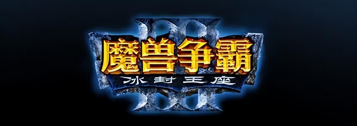 魔兽塔防地图有什么好玩的（永不过时的魔兽争霸RPG地图）--第1张
