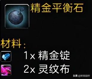 魔钢盾刺图纸哪里出（魔兽世界TBC锻造攻略）--第21张