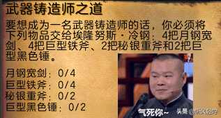 魔钢盾刺图纸哪里出（魔兽世界TBC锻造攻略）--第29张