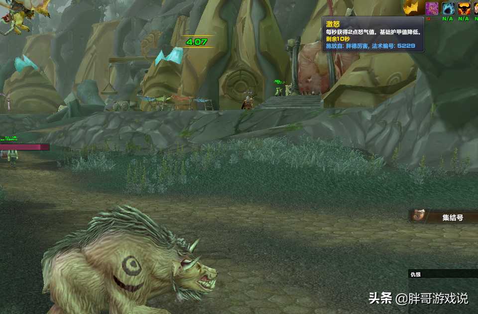 tbc野德宏命令分享（魔兽怀旧服TBC德鲁伊进阶宏）--第3张