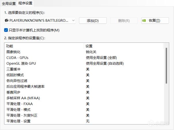 pubg掉帧怎么解决（pubg及系统优化方法）--第3张