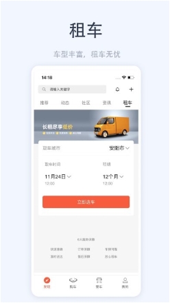 大力牛魔王新能源汽车app图片