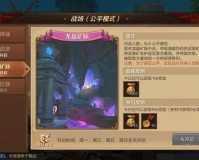 万王之王3D龙晶矿脉获得怎么玩（龙晶矿脉通关攻略解析）