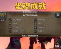 魔兽WLK美酒节任务怎么做（美酒节任务成就全解析）