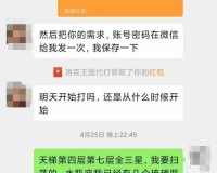 洛克王国好号找的代练出问题（洛克王国号被洗了怎么办 )