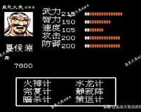 FC《吞食天地2》汉中怎么打（汉中城完美通关教程）