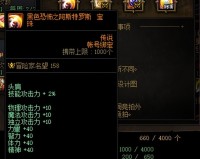 dnf如何附魔？（dnf附魔注意事项）