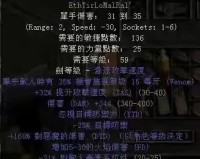 暗黑2谁适合西钢套装（野蛮人的必备装备）