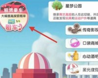 元气偶像季豪车券怎么刷（豪车券速刷教程）