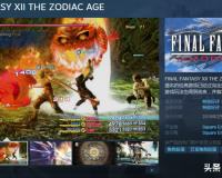 《最终幻想:纷争2》最新售价多少（附Steam促销地址分享）