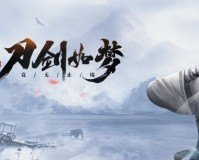 九阴真经礼包大全（九阴真经活动礼包）