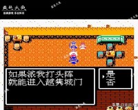《吞食天地2》隽城怎么玩（隽城最佳攻打指南）
