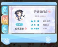 《元气偶像季》新手怎么玩（萌新必读实用攻略分享）