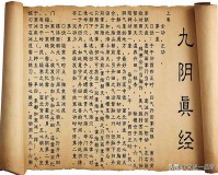九阴真经和九阳神功哪个厉害？（九阴真经和九阳神功究竟谁更厉害？）