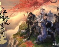 九阴真经还有人玩吗？（九阴真经国产武侠）