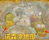 魔兽WLK诺森德任务怎么做（诺森德任务通关技巧）