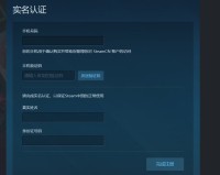 steam官方登录（Steam中国 账户注册页面上线）