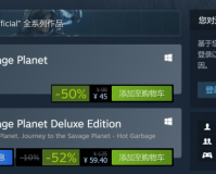 狂野星球之旅多少钱(Steam公布最新游戏价格)