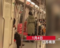 南京男子地铁骚扰女生被狂扇耳光（工作人员回应称他们正在进行核实）