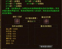 天龙八部龙纹属性（完美龙纹属性怎么洗）