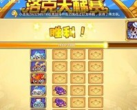 《洛克王国》天梯赛怎么玩（宠物主力搭配指南）