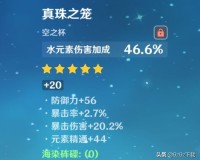 原神游戏简介（原神内容介绍）