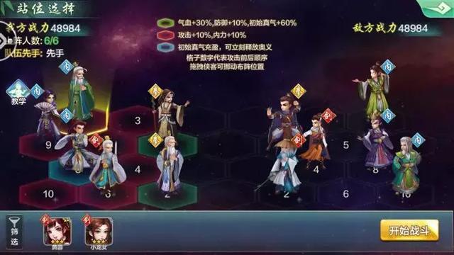 侠客风云传大神攻略演武堂通关指南