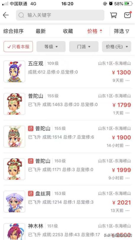 梦幻西游：你不知道的开店赚钱技巧，还在等什么？