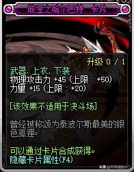 DNF装备如何附魔？附魔怎么选择？