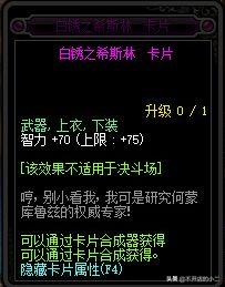 DNF装备如何附魔？附魔怎么选择？