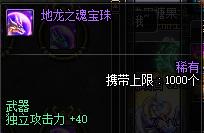 dnf瞎子附魔什么宝珠？