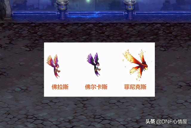 DNF：4个能进化的老宠物！拍卖行可交易，1500W就能买到