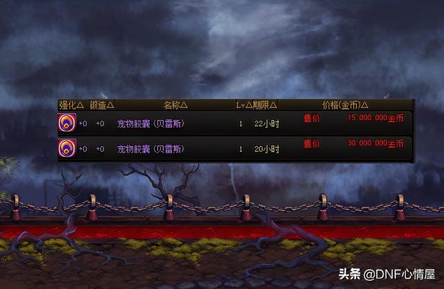 DNF：4个能进化的老宠物！拍卖行可交易，1500W就能买到