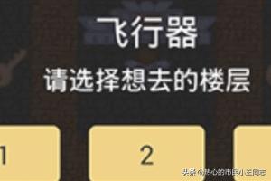 魔塔44层的圣盾获取攻略（魔塔50层版本）？