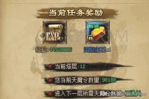 魔塔44层的圣盾获取攻略（魔塔50层版本）？