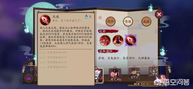 阴阳师白狼大招怎么判定？