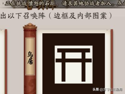 阴阳师现世召唤阵图片高清召唤SSR式神技巧攻略？