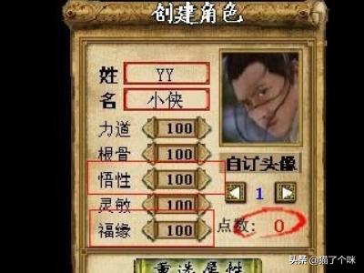 金庸群侠传3古墓攻略？