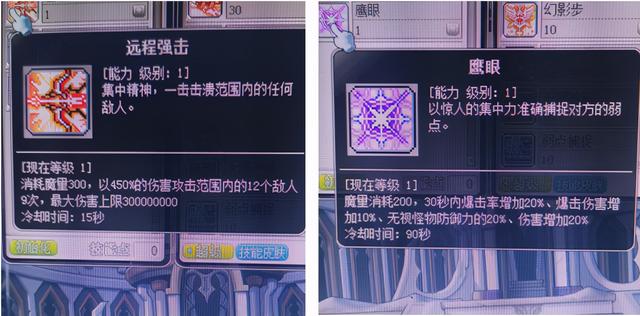 冒险岛职业攻略-箭神篇