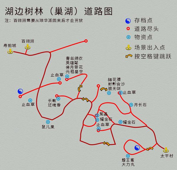 单机游戏《仙剑4》完整图文攻略，详细地图物资标记