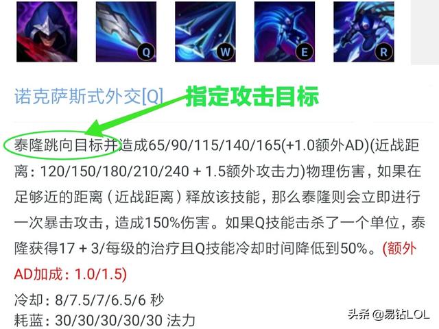LOL还剩下多少指向性技能了？
