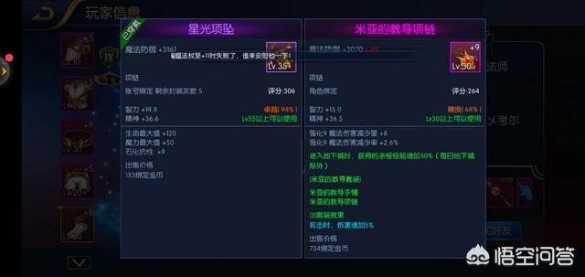 手游《阿拉德之怒》新区应该如何玩？花最少的钱独领风骚？