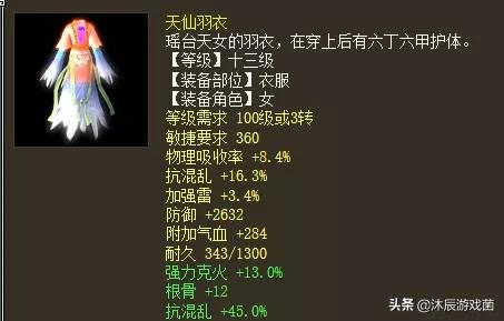 《大话西游2》你见过哪些属性强大的老版炼化装备？