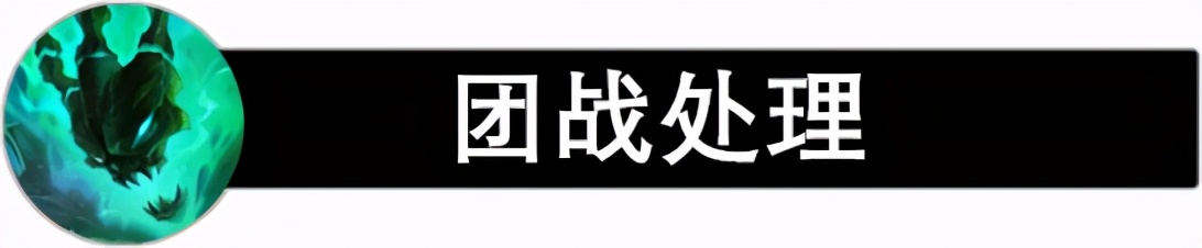 锤石英雄全局玩法思路