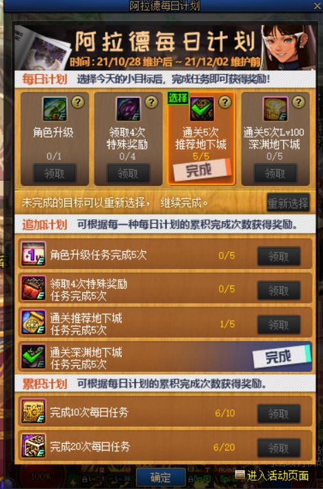 DNF:除了打团没有事情做?这些每日活动不容错过