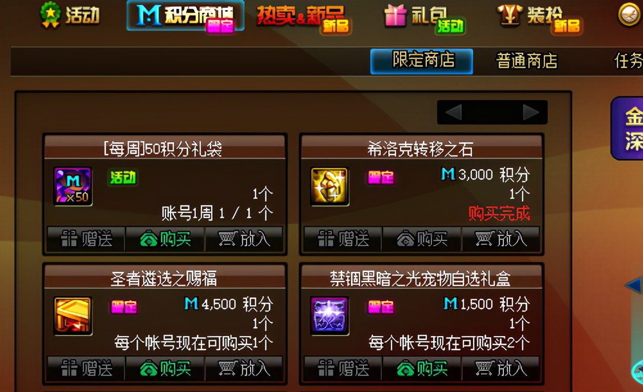 DNF:除了打团没有事情做?这些每日活动不容错过