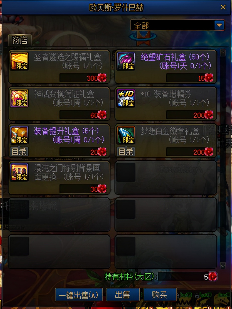 DNF:除了打团没有事情做?这些每日活动不容错过