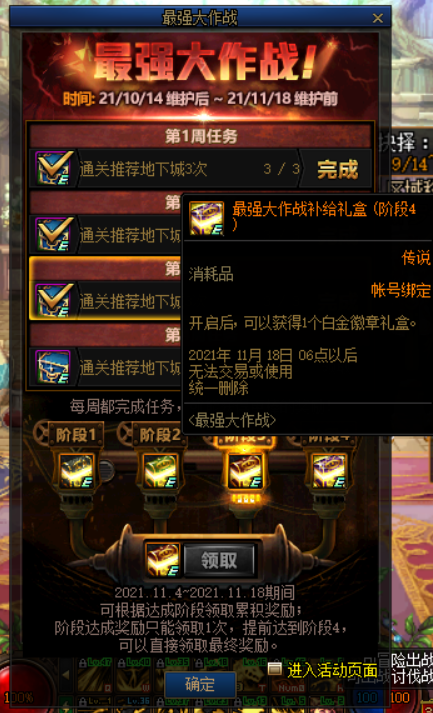 DNF:除了打团没有事情做?这些每日活动不容错过