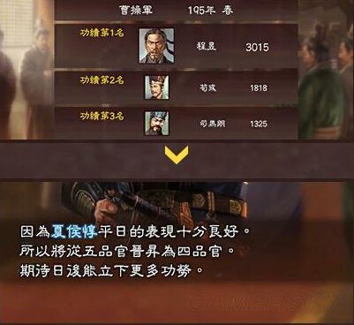 三国志13英杰传攻略图文详解 英杰传攻略战法解说